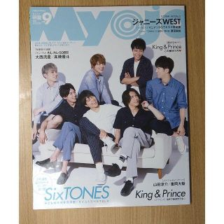 ジャニーズウエスト(ジャニーズWEST)のちっこい明星 2019 9月号 Myojo 表紙 ジャニーズWEST(音楽/芸能)