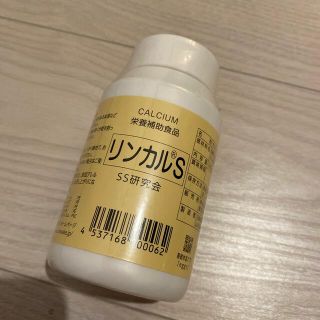 未開封　リンカルS アウトレット(その他)