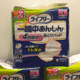 ユニチャーム(Unicharm)のライフリー一晩中あんしん尿とりパッド　夜用　男女兼用　4回分　45枚x3(日用品/生活雑貨)