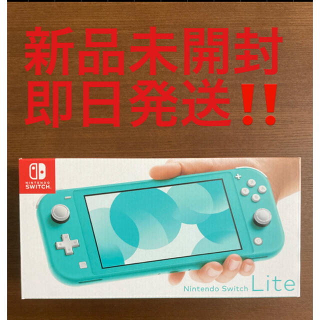 Nintendo Switch Lite ターコイズ ニンテンドースイッチライト - 携帯