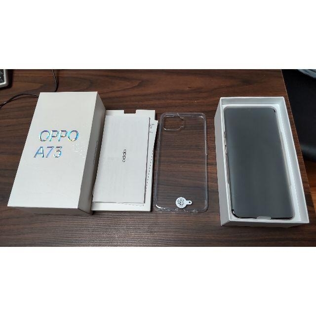 日本版正規品 SIMフリー OPPO A73 CPH2099 ダイナミックオレン