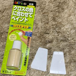 クロスタッチ　水性　アイボリー(その他)