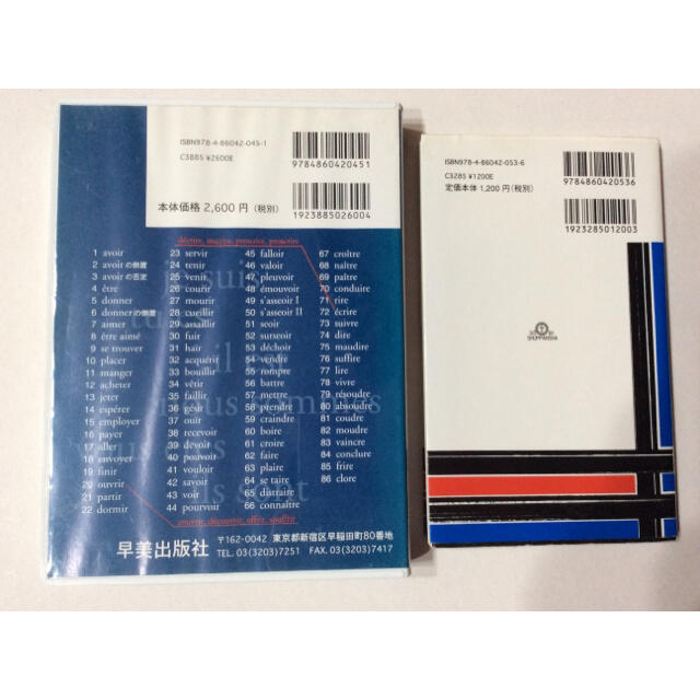 アテネフランセ フランス語動詞変化表 Cdとテキストの通販 By ぱぺる ラクマ アテネフランセ フランス語動詞変化表 Cdとテキストの通販 By ぱぺる ラクマ
