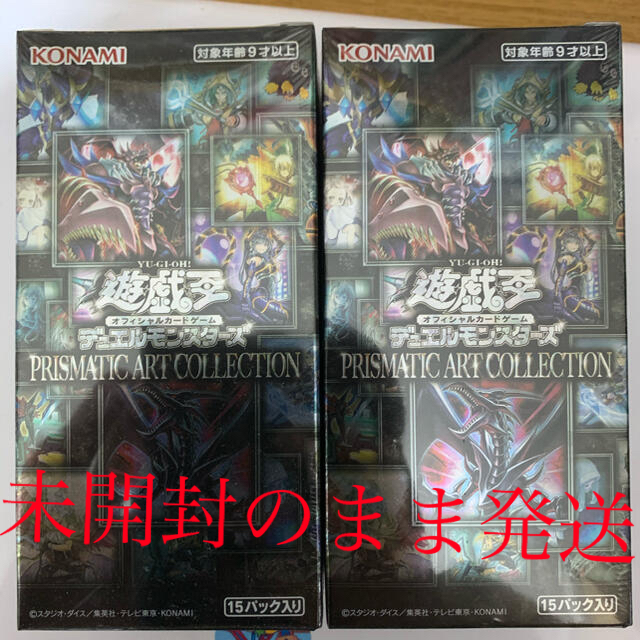 トレーディングカード遊戯王 プリズマティックアートコレクション 2BOX