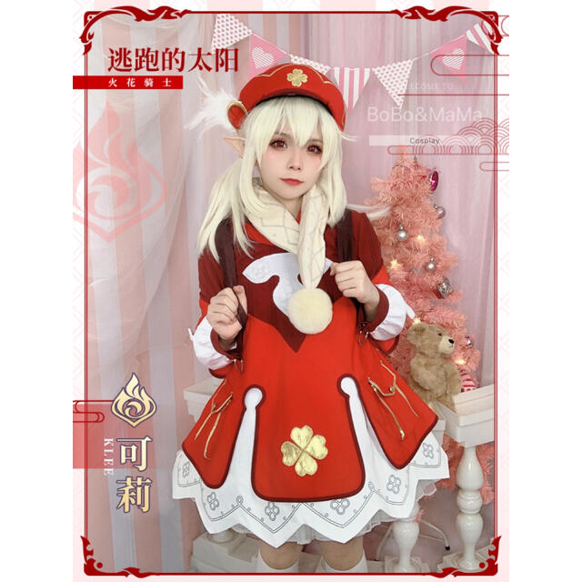 原神 クレー コスプレ 原神 クレー コスプレ