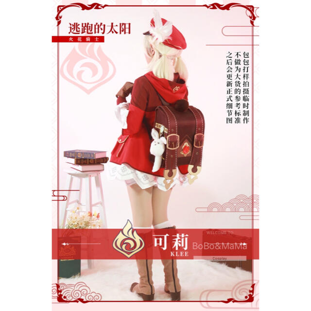 原神 クレー コスプレ 原神 クレー コスプレ