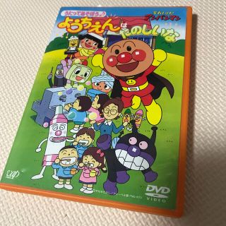 アンパンマン(アンパンマン)のそれいけ！アンパンマン　うたってあそぼう♪ようちえんはたのしいな DVD(舞台/ミュージカル)