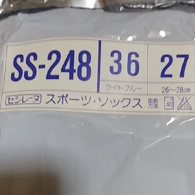 cecile(セシール)のセシール　スポーツソックス(2足)26~28cm・ボクサーブリーフ(1枚)・L メンズのアンダーウェア(ボクサーパンツ)の商品写真