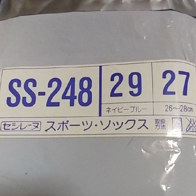 cecile(セシール)のセシール　スポーツソックス(2足)26~28cm・ボクサーブリーフ(1枚)・L メンズのアンダーウェア(ボクサーパンツ)の商品写真