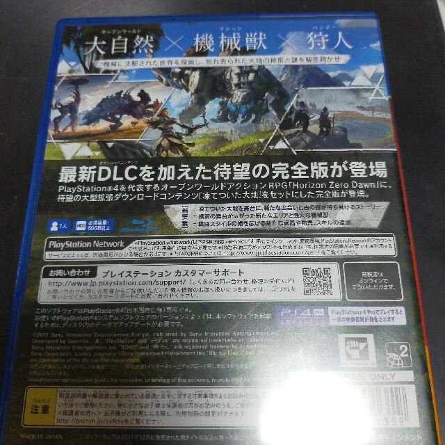 Horizon Zero Dawn Complete Edition（PlayS エンタメ/ホビーのゲームソフト/ゲーム機本体(家庭用ゲームソフト)の商品写真