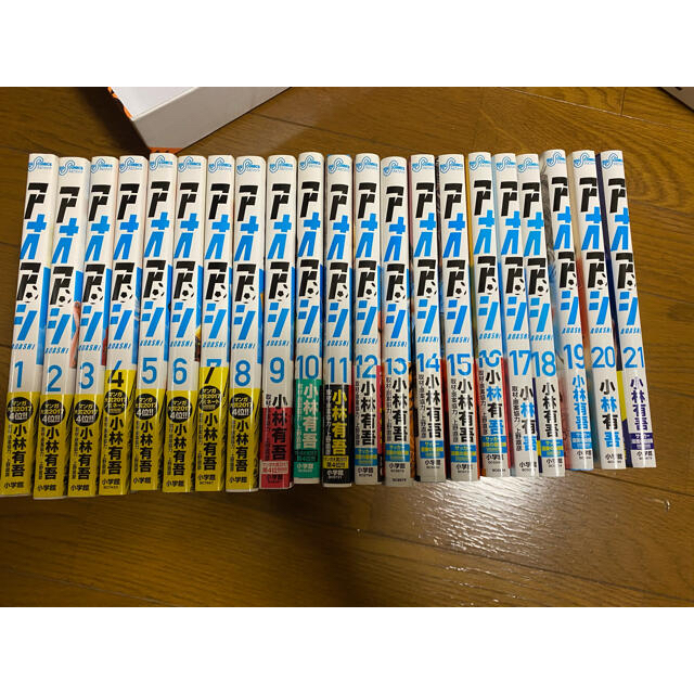 小学館(ショウガクカン)のアオアシ1〜21巻 エンタメ/ホビーの漫画(青年漫画)の商品写真