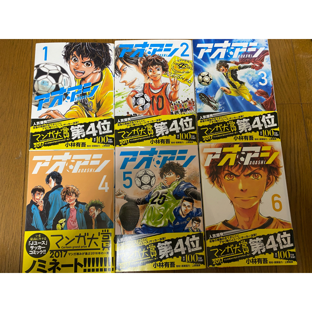 小学館(ショウガクカン)のアオアシ1〜21巻 エンタメ/ホビーの漫画(青年漫画)の商品写真