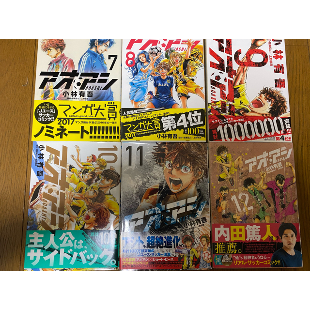 全巻セット漫画　アオアシ　1〜21巻　全巻セット　サッカー