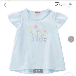 ミキハウス(mikihouse)のミキハウス　Tシャツ　ウサコ　80サイズ　新品未開封(Ｔシャツ)