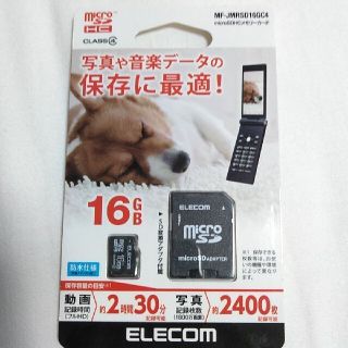 エレコム(ELECOM)のマイクロSDHCメモリーカード　16GB(PC周辺機器)