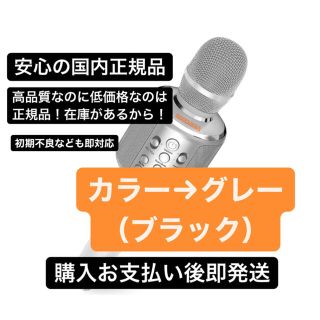 どこでもカラオケ！　Goodaaa Bluetooth カラオケマイク(マイク)