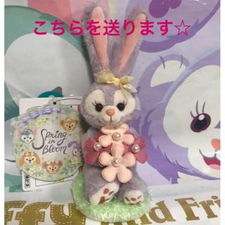 ステラルー(ステラ・ルー)の♡新作♡ ぬいぐるみストラップ　スプリングインブルーム　(キャラクターグッズ)