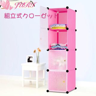 最新型組立式クローゼット♡収納ボックス 収納ラック 衣装ケース 樹脂家具 防水(収納/チェスト)