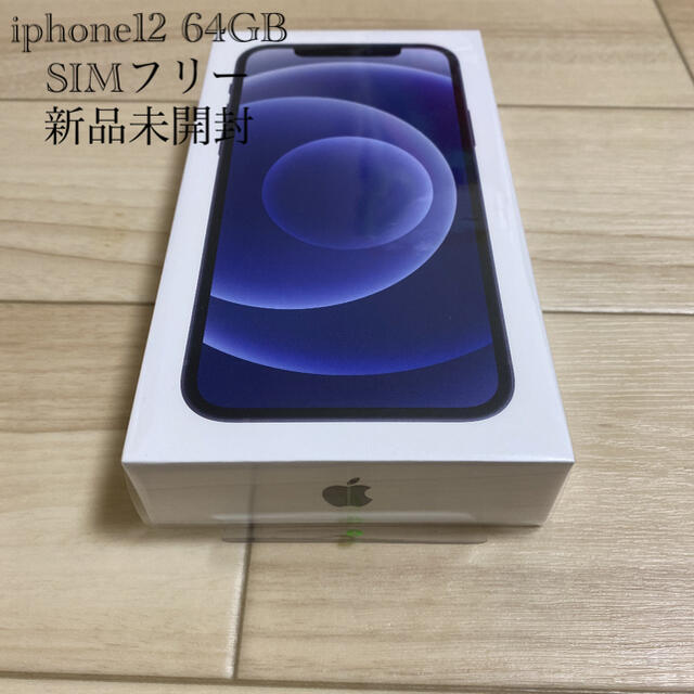 iPhone12ブラック 64GB SIMロック解除済