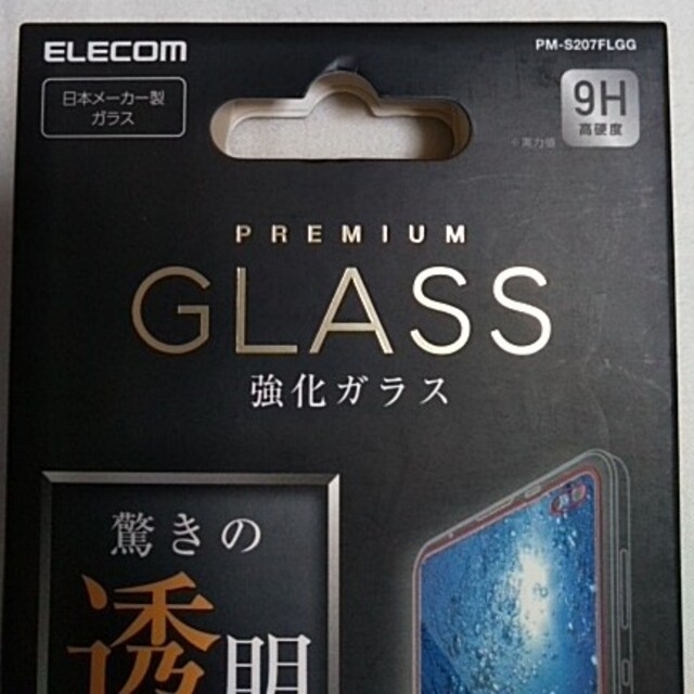 ELECOM(エレコム)のAQOS sense4 plus用液晶保護フィルム スマホ/家電/カメラのスマホアクセサリー(保護フィルム)の商品写真