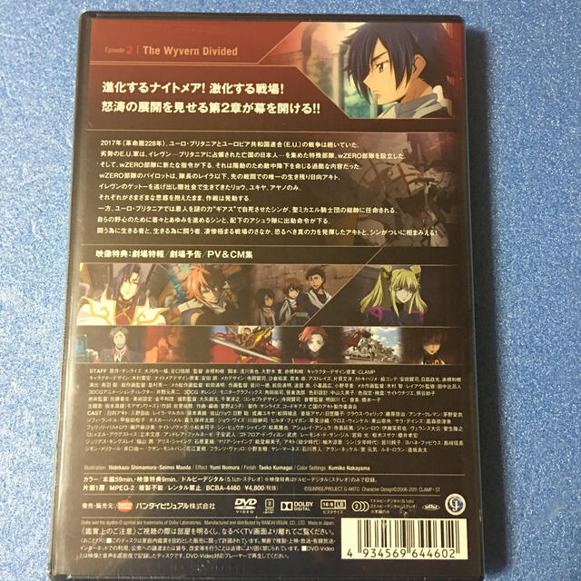 コードギアス 亡国のアキト 第2章 Dvdの通販 By 初猫 ラクマ