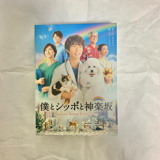 僕とシッポと神楽坂 DVD-BOX〈5枚組〉初回生産限定 - 日本映画 僕とシッポと神楽坂 DVD-BOX〈5枚組〉初回生産限定 - 日本映画