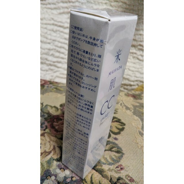 KOSE(コーセー)の米肌 澄肌ホワイトCCクリーム 00 30ml コスメ/美容のベースメイク/化粧品(CCクリーム)の商品写真