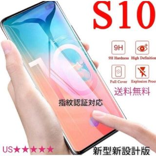 ギャラクシー(Galaxy)のGALAXY S10 ガラスプロテクター サムスン ギャラクシーS10 ⑥(保護フィルム)