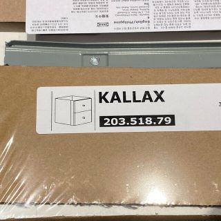 イケア(IKEA)の【新品】IKEA イケア KALLAX カラックス 白 引き出し2段 2個セット(棚/ラック/タンス)