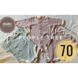 くまさま　People Tree ベビー　ボディスーツ　カバーオール(ロンパース)