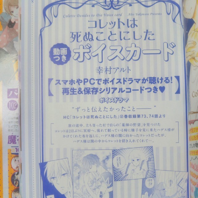 白泉社(ハクセンシャ)の花とゆめ 2020年 11/5号 エンタメ/ホビーの雑誌(アート/エンタメ/ホビー)の商品写真