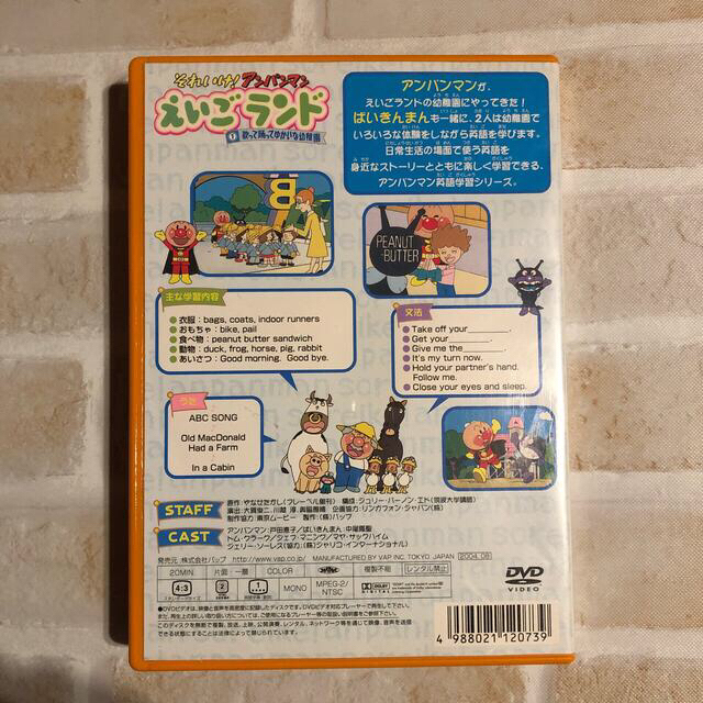 アンパンマン(アンパンマン)のアンパンマンDVDえいごランド エンタメ/ホビーのDVD/ブルーレイ(キッズ/ファミリー)の商品写真