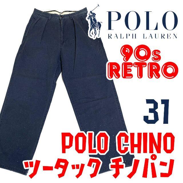 90s ポロ ラルフローレン ツータック チノパン ネイビー 31 POLO