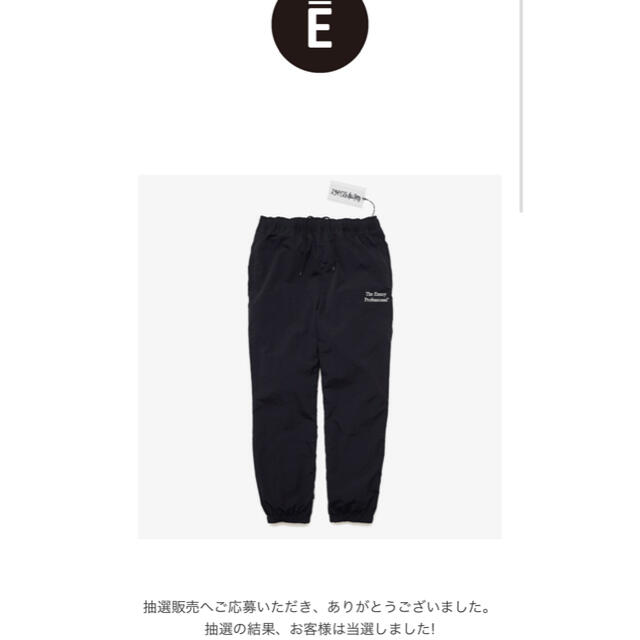 パンツエンノイとスタイリスト私物? NYLON PANTS (BLACK) M