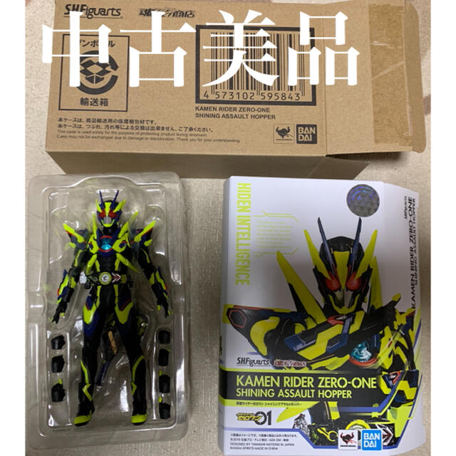 美品 フィギュアーツ 仮面ライダーゼロワン シャイニングアサルトホッパー