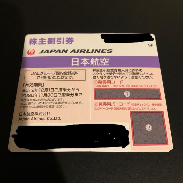 JAL(日本航空)(ジャル(ニホンコウクウ))のJAL株主優待　2枚 チケットの優待券/割引券(その他)の商品写真