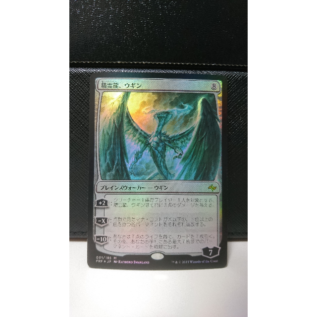 マジック：ザ・ギャザリング - 【初版Foil】精霊龍、ウギン【MTG】
