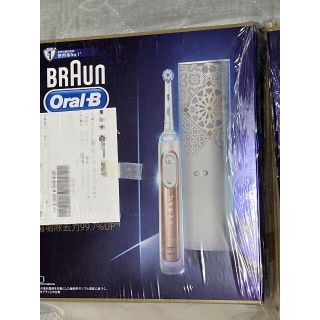 ブラウン(BRAUN)のブラウン　ＢＲＡＵＮ　電動歯ブラシ（オーラルＢ）ジーニアスＸ　ローズゴールド(電動歯ブラシ)