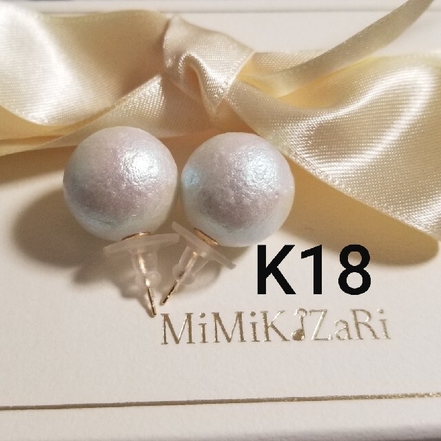 ete(エテ)のMimikazari 　18金コットンパールピアス レディースのアクセサリー(ピアス)の商品写真