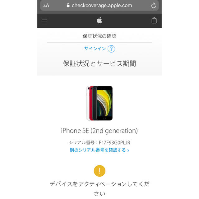 iPhoneSE2 64GB 白赤2台　未開封　SIMロック解除済　一括購入