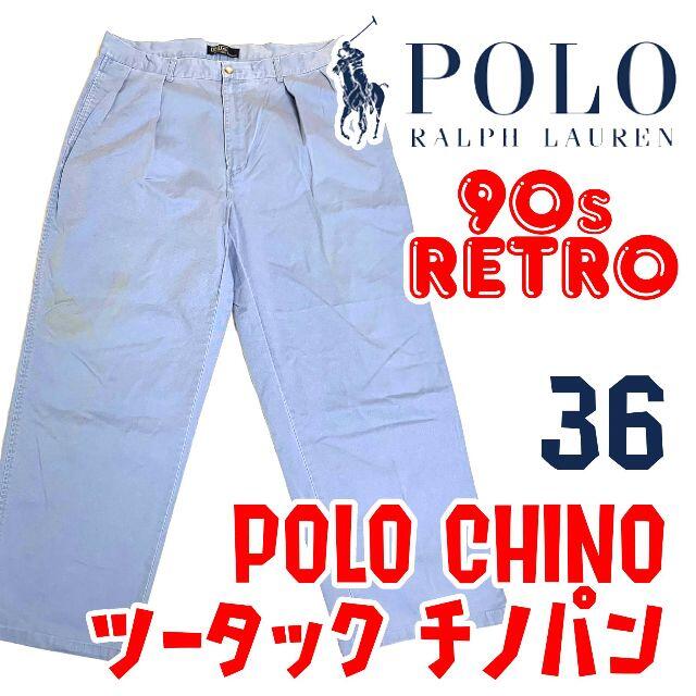 90s ポロ ラルフローレン ツータック チノパン ライトブルー 36 POLO | フリマアプリ ラクマ