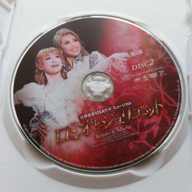 月組 2枚組〉の通販 by はっちゃん's shop|ラクマ 宝塚大劇場公演 ロミオとジュリエット〈DVD 在庫あ即納