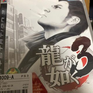 龍が如く3 PS3(その他)