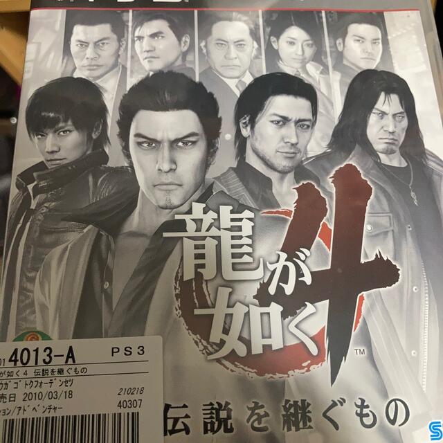 龍が如く4 伝説を継ぐもの PS3 エンタメ/ホビーのゲームソフト/ゲーム機本体(家庭用ゲームソフト)の商品写真