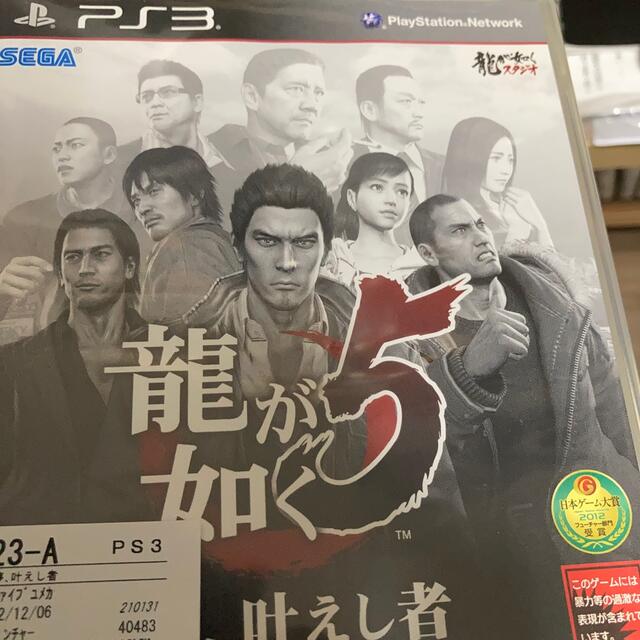 龍が如く5 夢、叶えし者 PS3 エンタメ/ホビーのゲームソフト/ゲーム機本体(家庭用ゲームソフト)の商品写真