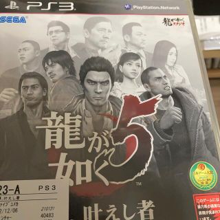 龍が如く5 夢、叶えし者 PS3(家庭用ゲームソフト)