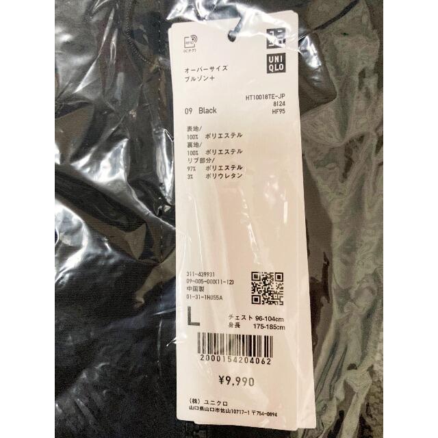 UNIQLO(ユニクロ)のユニクロ+J オーバーサイズブルゾン BLACK L メンズのジャケット/アウター(ナイロンジャケット)の商品写真