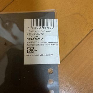 バーゲンセール C ミセスグロスマン 大量セット ファイル