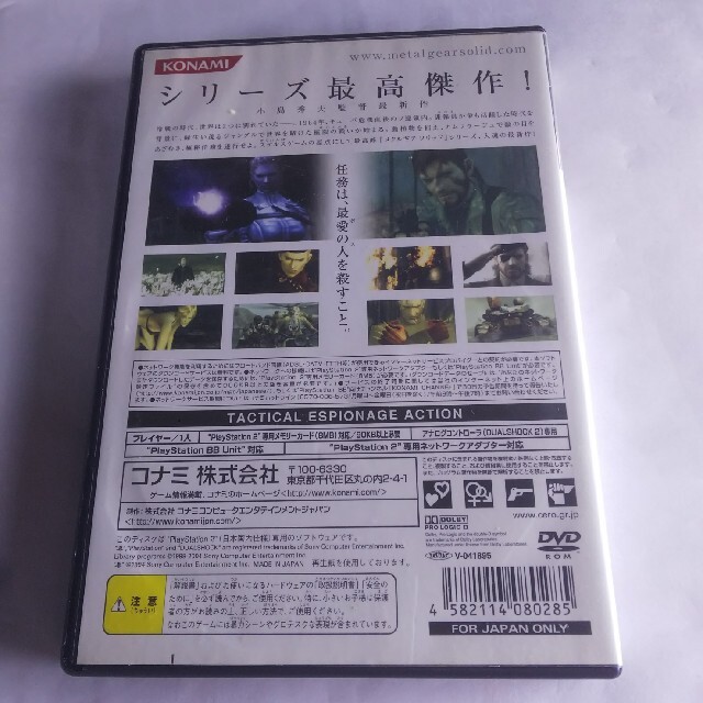 KONAMI(コナミ)のメタルギア ソリッド 3 スネークイーター PS2 エンタメ/ホビーのゲームソフト/ゲーム機本体(その他)の商品写真