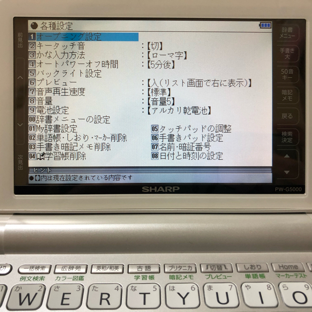 SHARP(シャープ)のSHARP Brain 電子辞書 PW-G5000 スマホ/家電/カメラのPC/タブレット(電子ブックリーダー)の商品写真